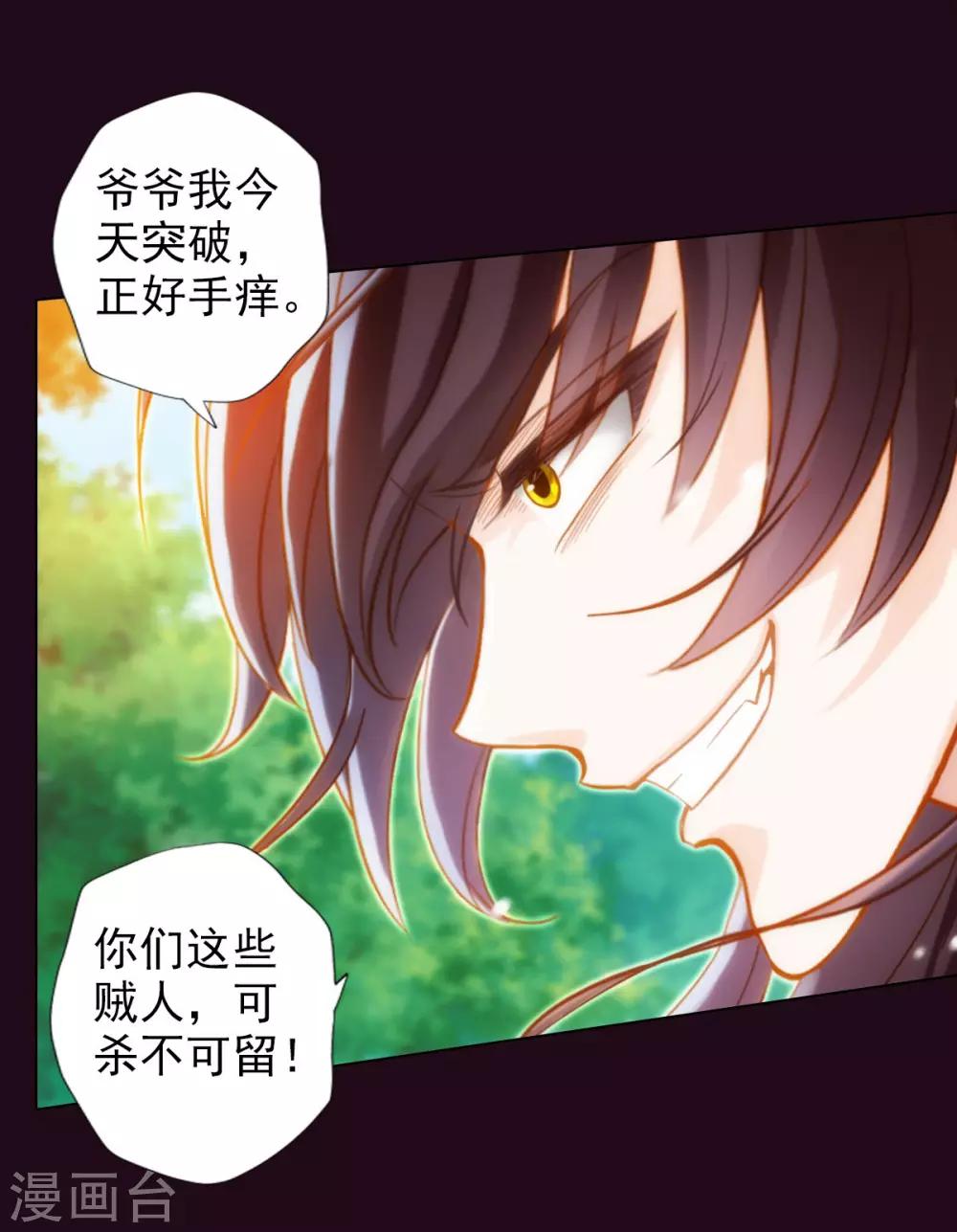 第47话 危机四伏(1/2)-第48话