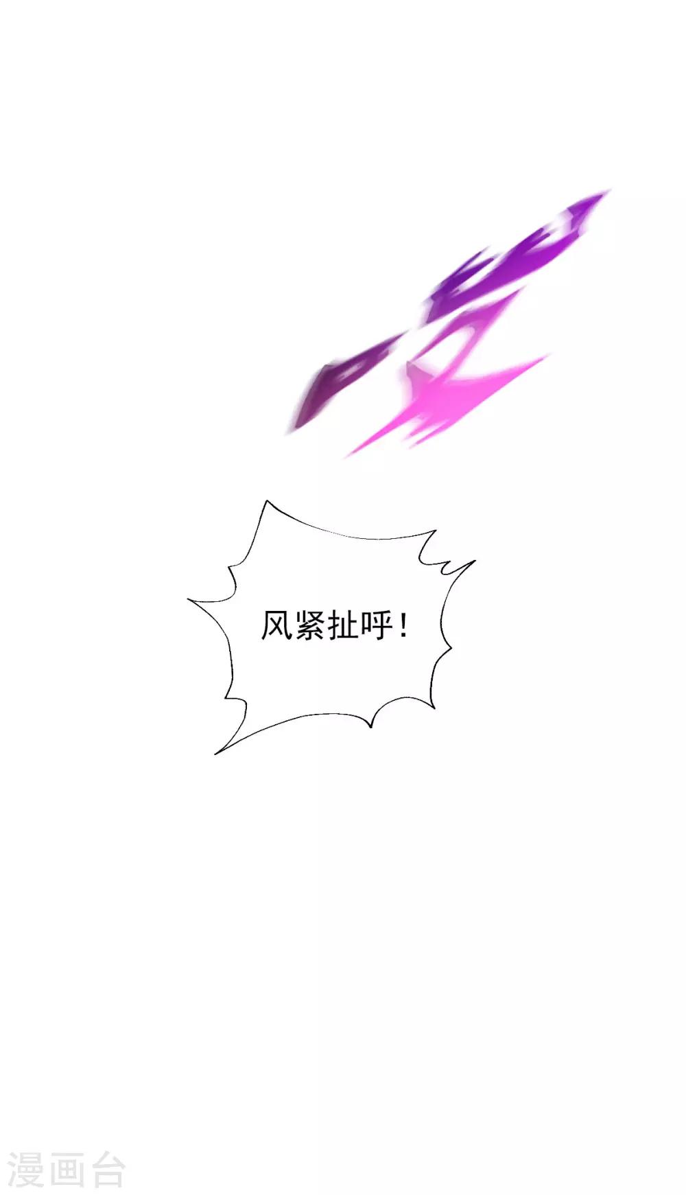 第47话 危机四伏(1/2)-第48话