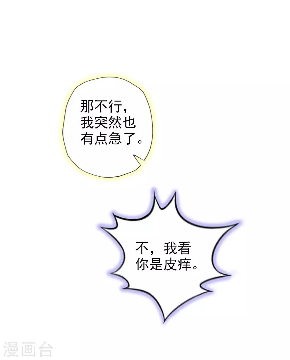第47话 危机四伏(1/2)-第48话