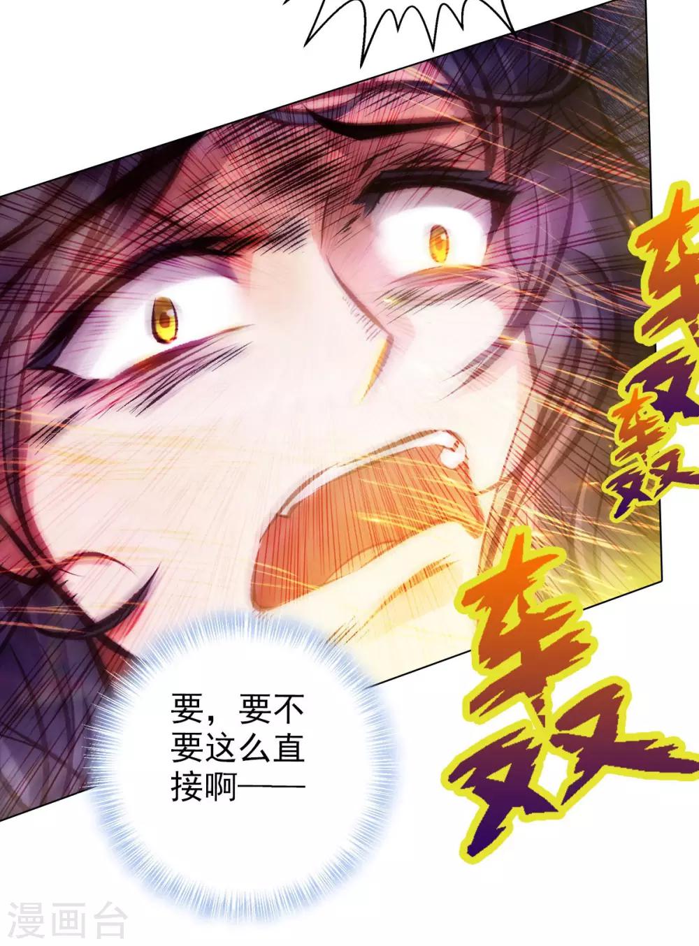 第5话 仙人原来是这样的-第6话