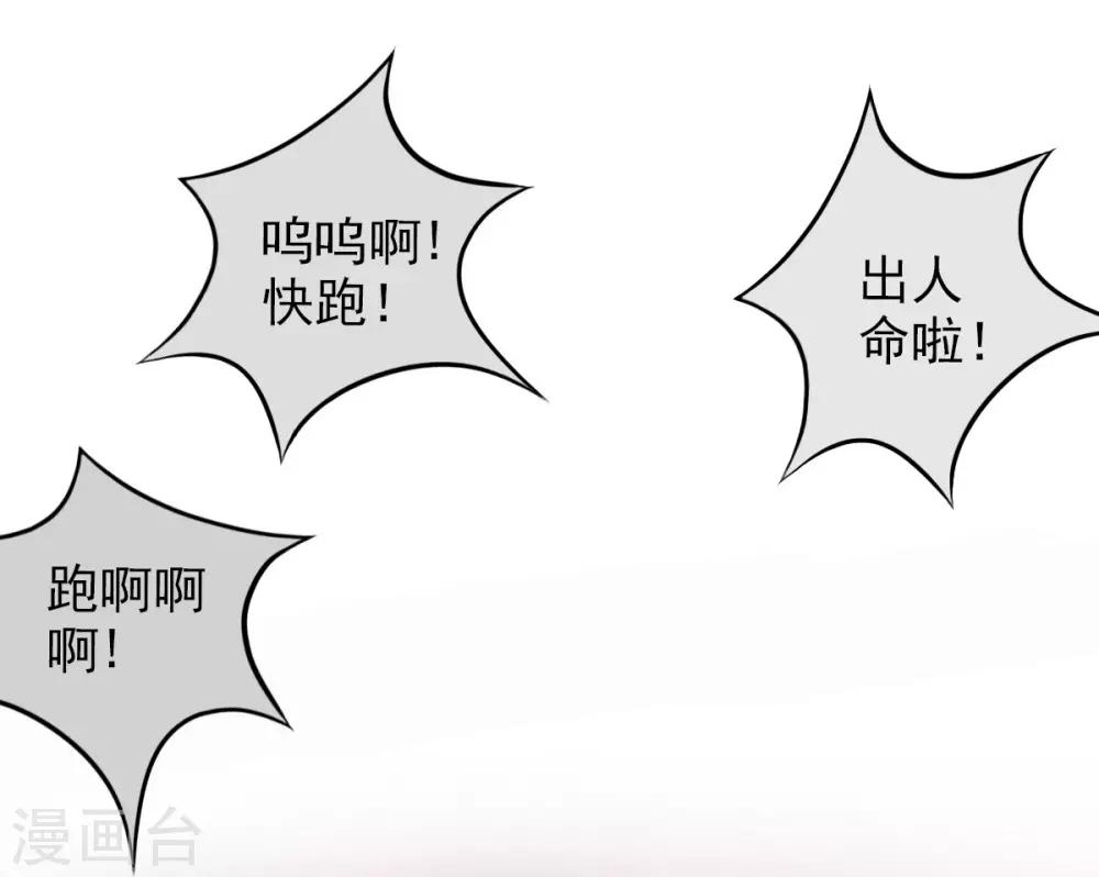 第5话 仙人原来是这样的-第6话