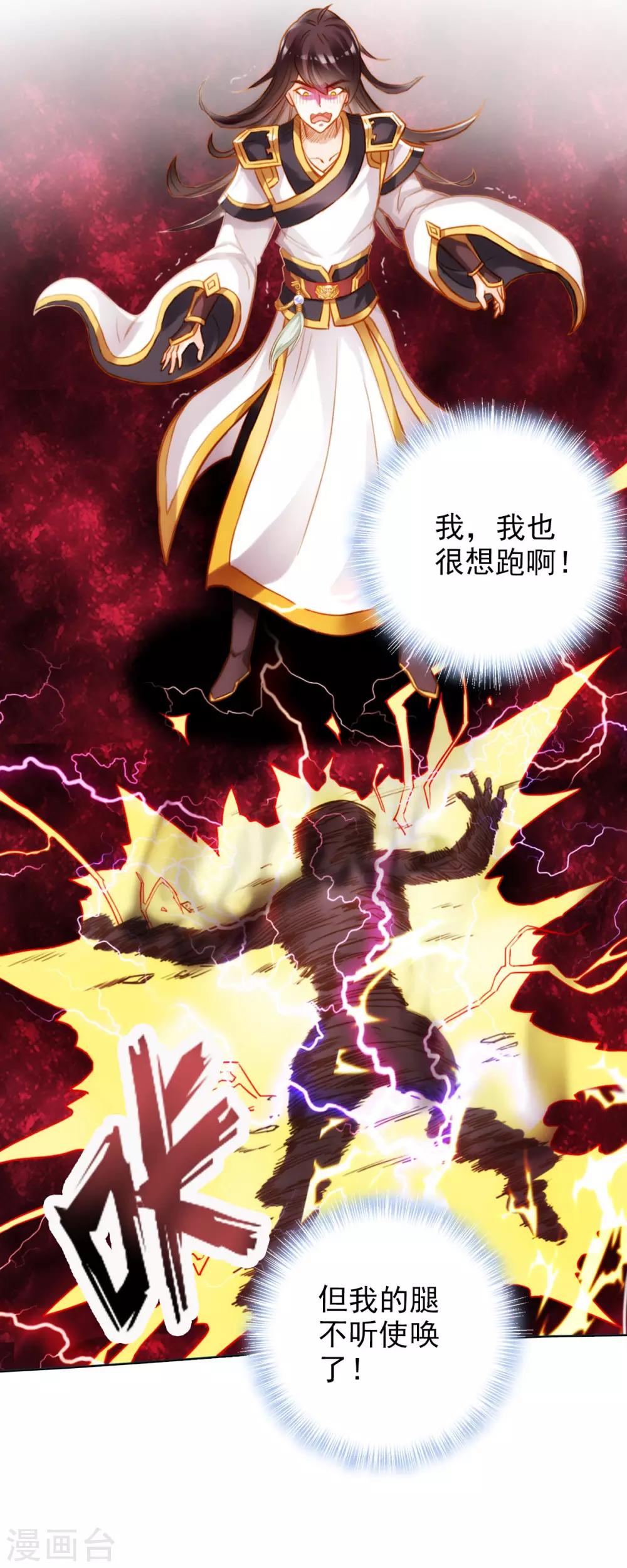 第5话 仙人原来是这样的-第6话