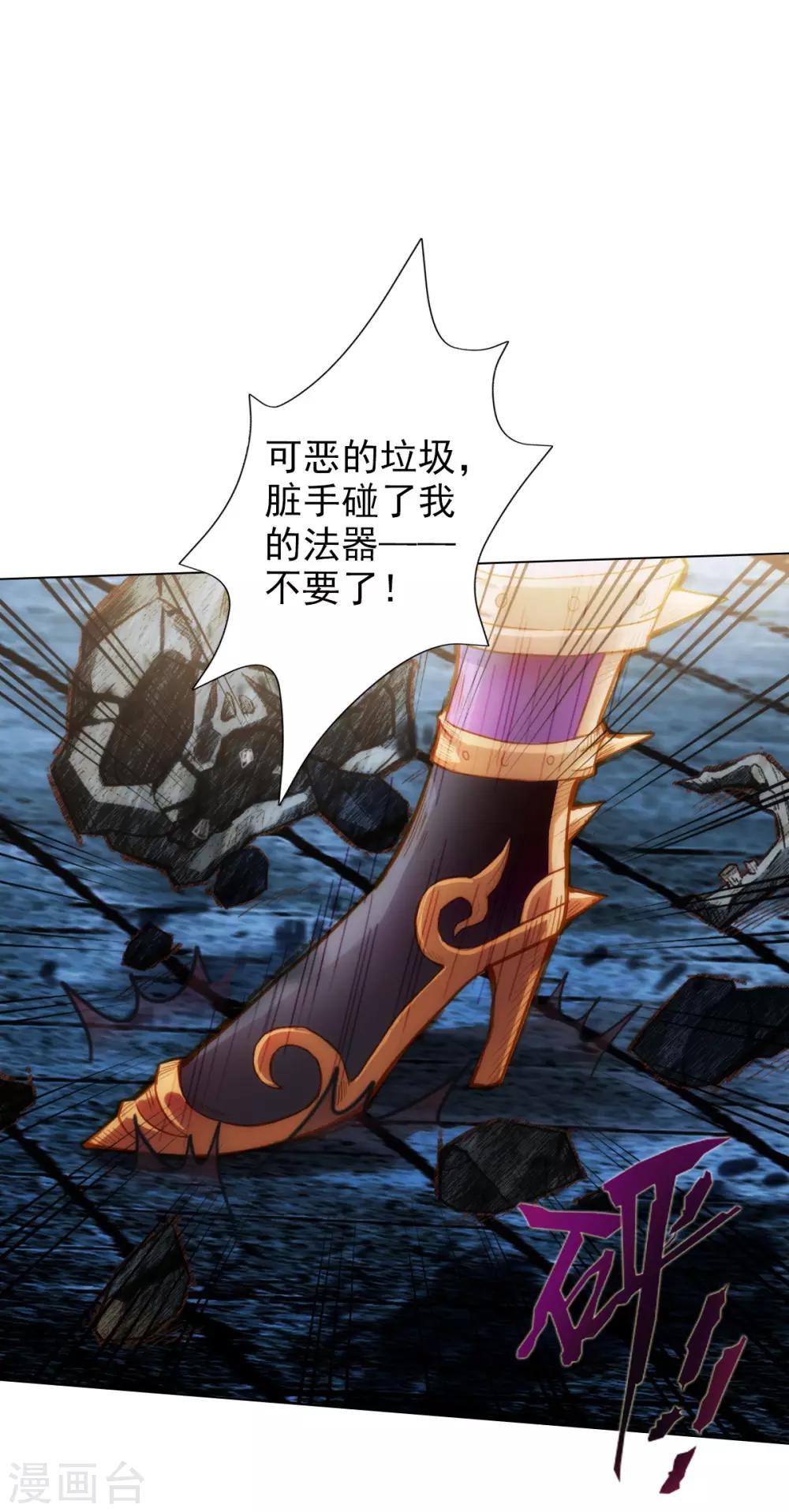 第5话 仙人原来是这样的-第6话