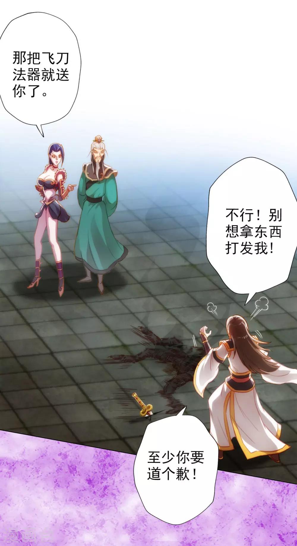 第5话 仙人原来是这样的-第6话
