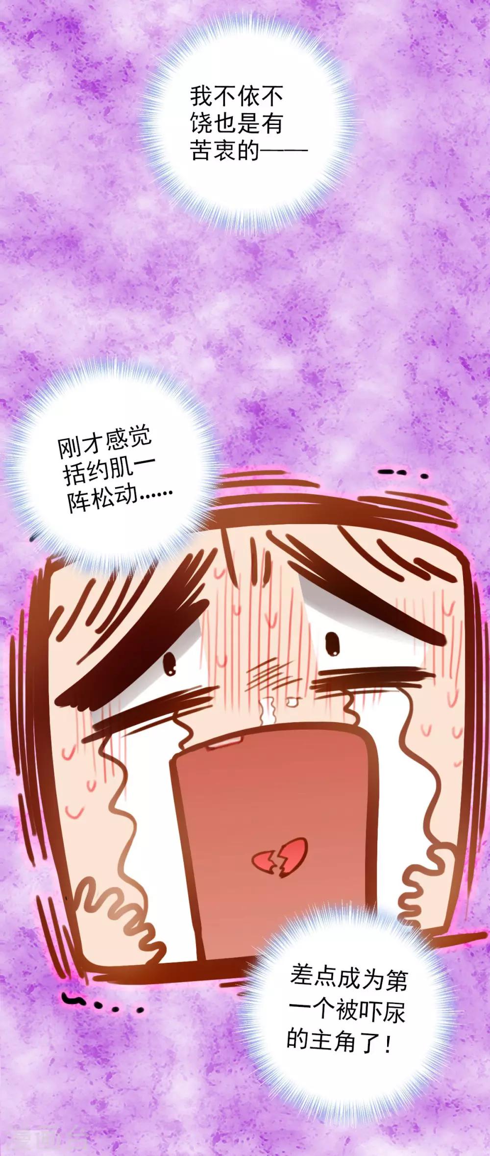 第5话 仙人原来是这样的-第6话