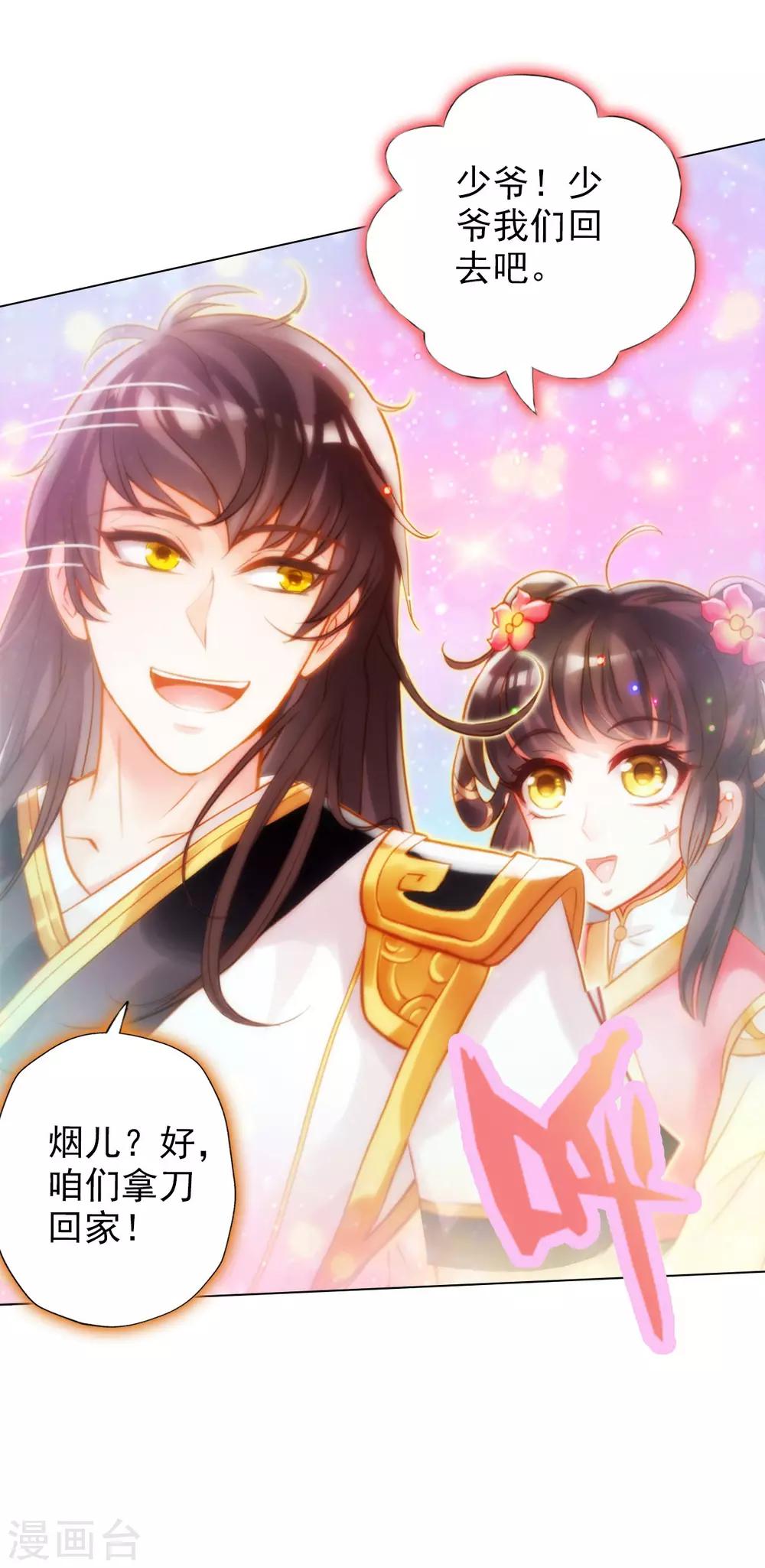第5话 仙人原来是这样的-第6话
