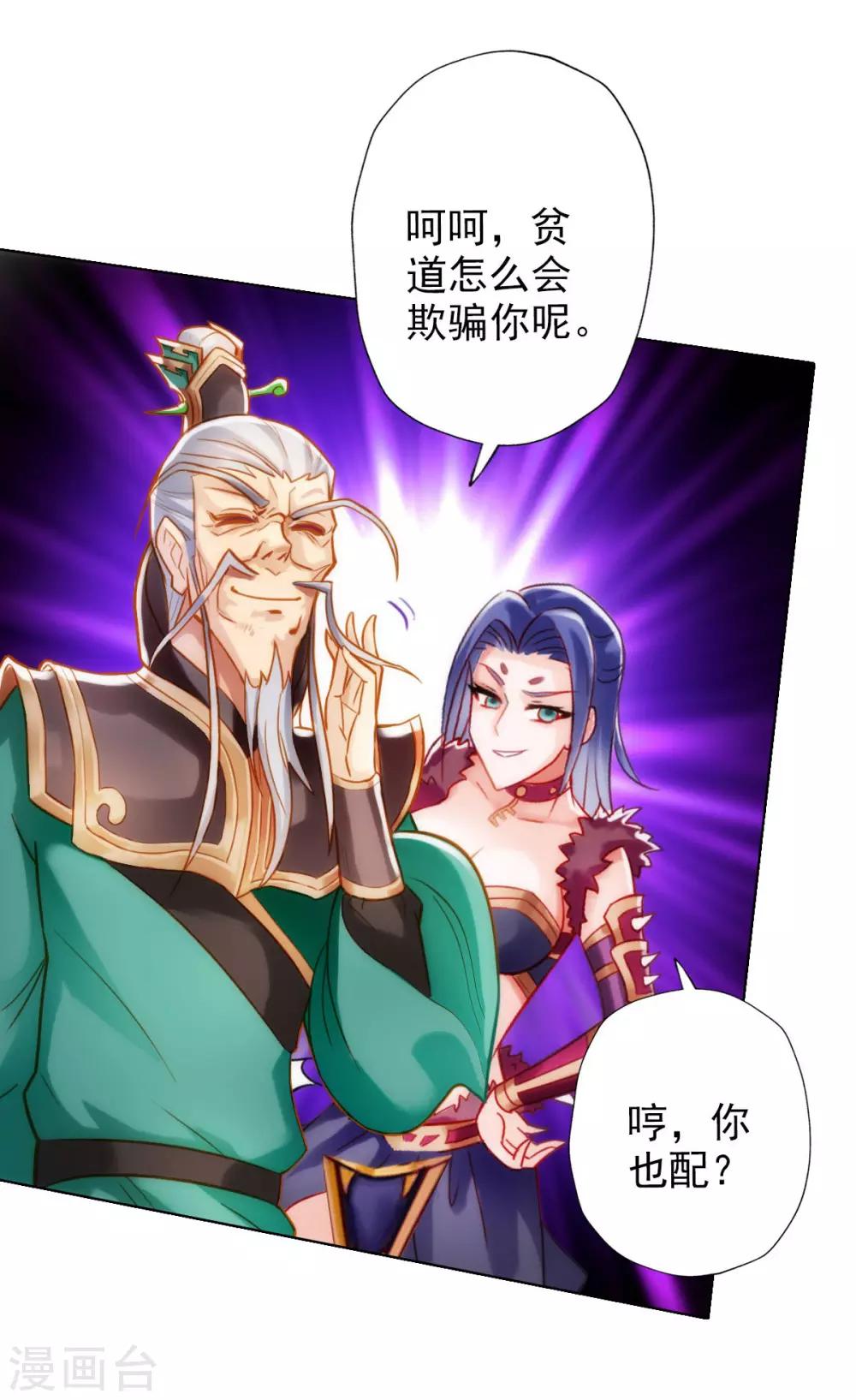 第5话 仙人原来是这样的-第6话