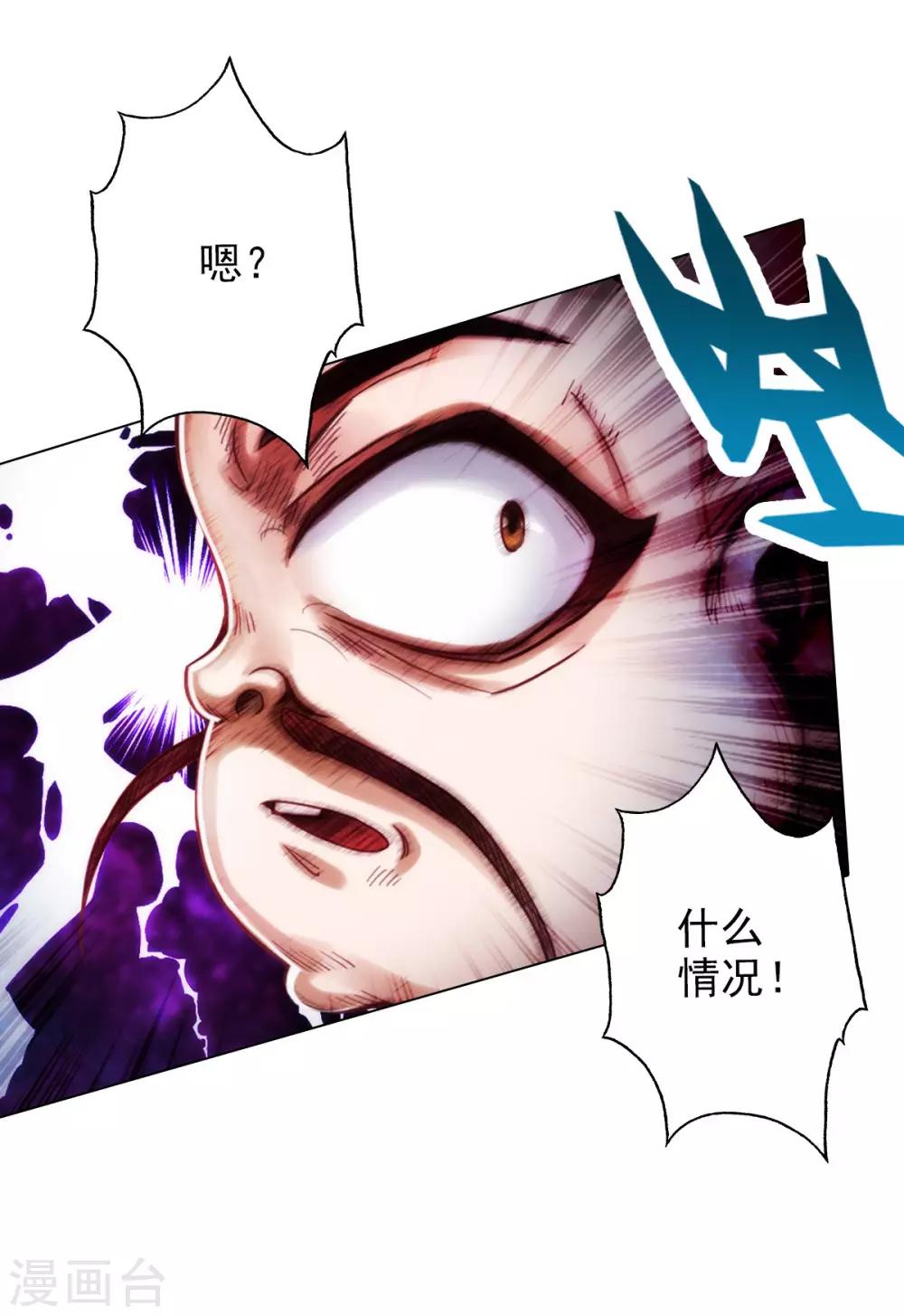 第5话 仙人原来是这样的-第6话