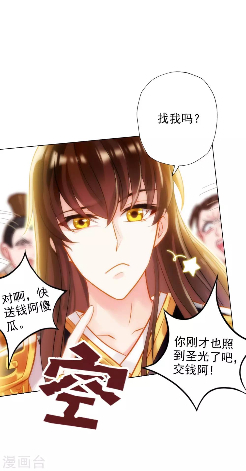 第5话 仙人原来是这样的-第6话