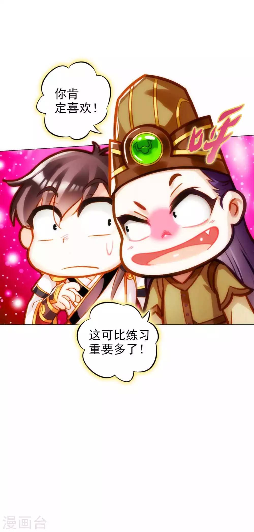 第51话 壮神丹(1/2)-第52话
