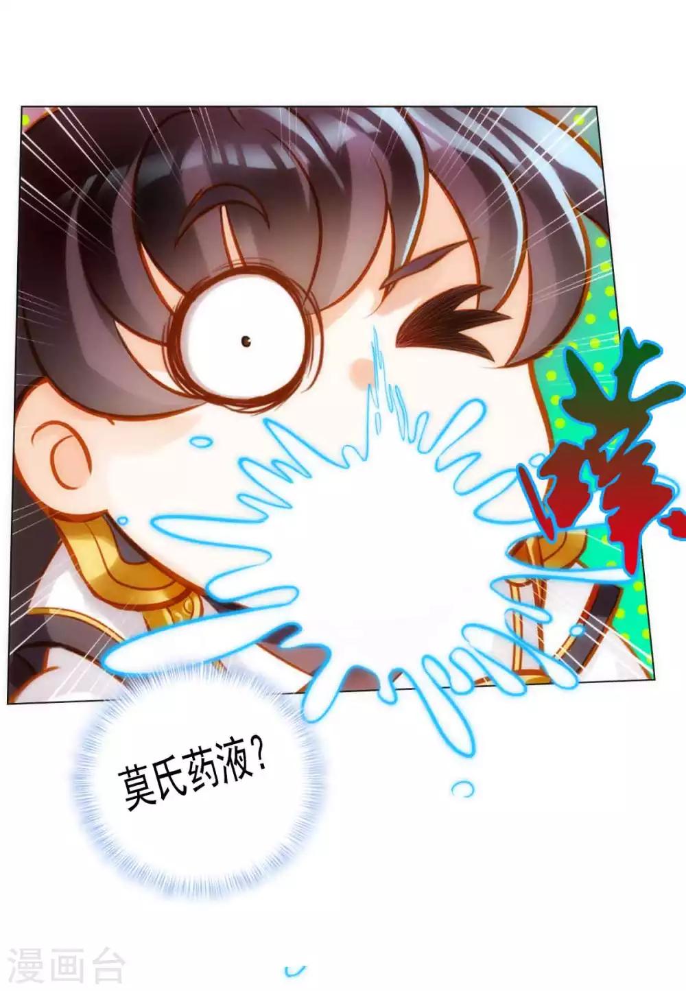 第51话 壮神丹(1/2)-第52话