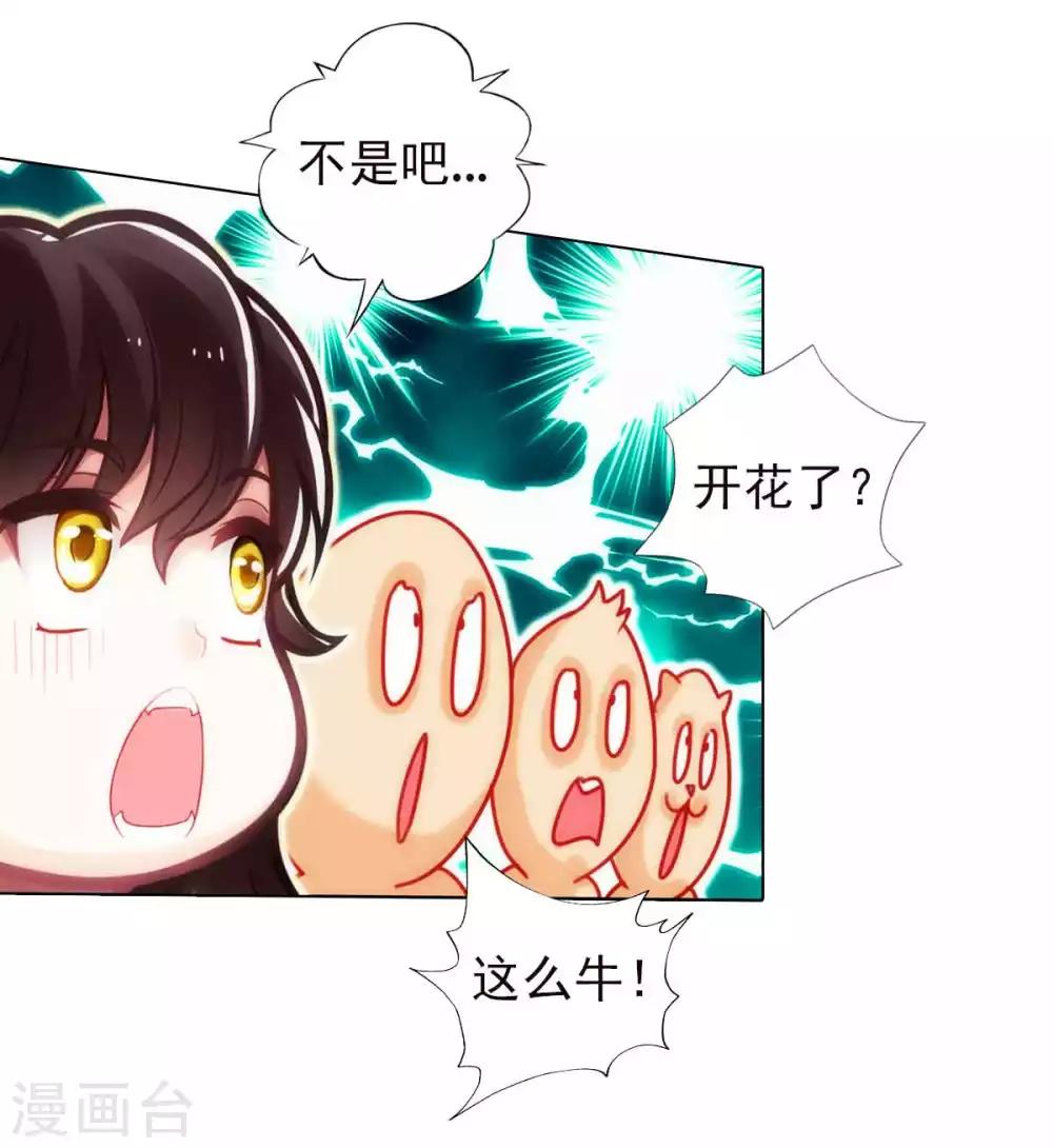 第53话 真神之花(1/2)-第54话