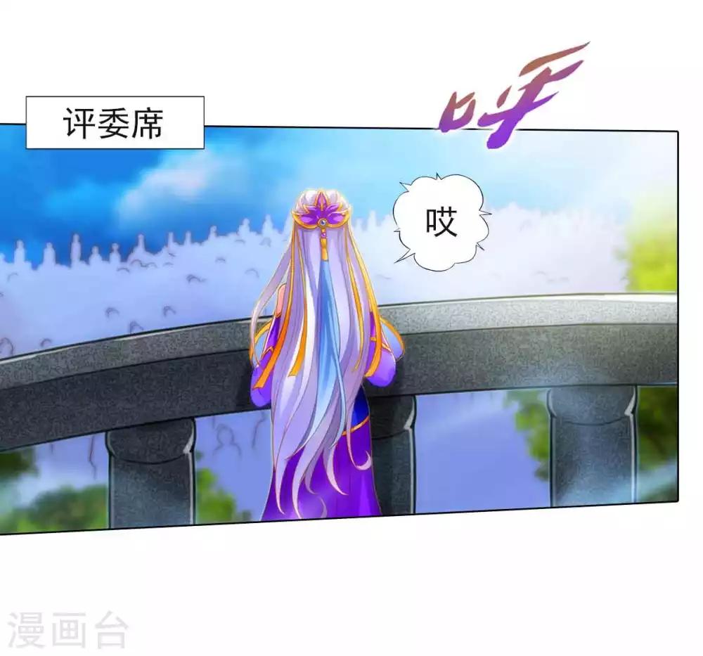 第53话 真神之花(1/2)-第54话