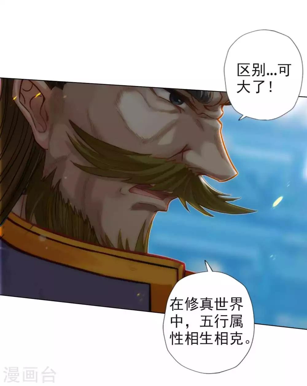 第53话 真神之花(1/2)-第54话