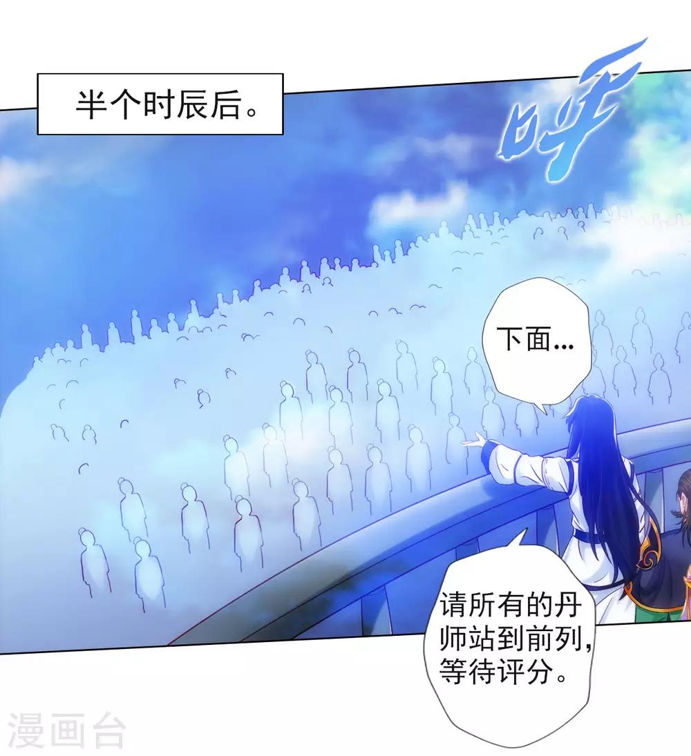 第53话 真神之花(1/2)-第54话