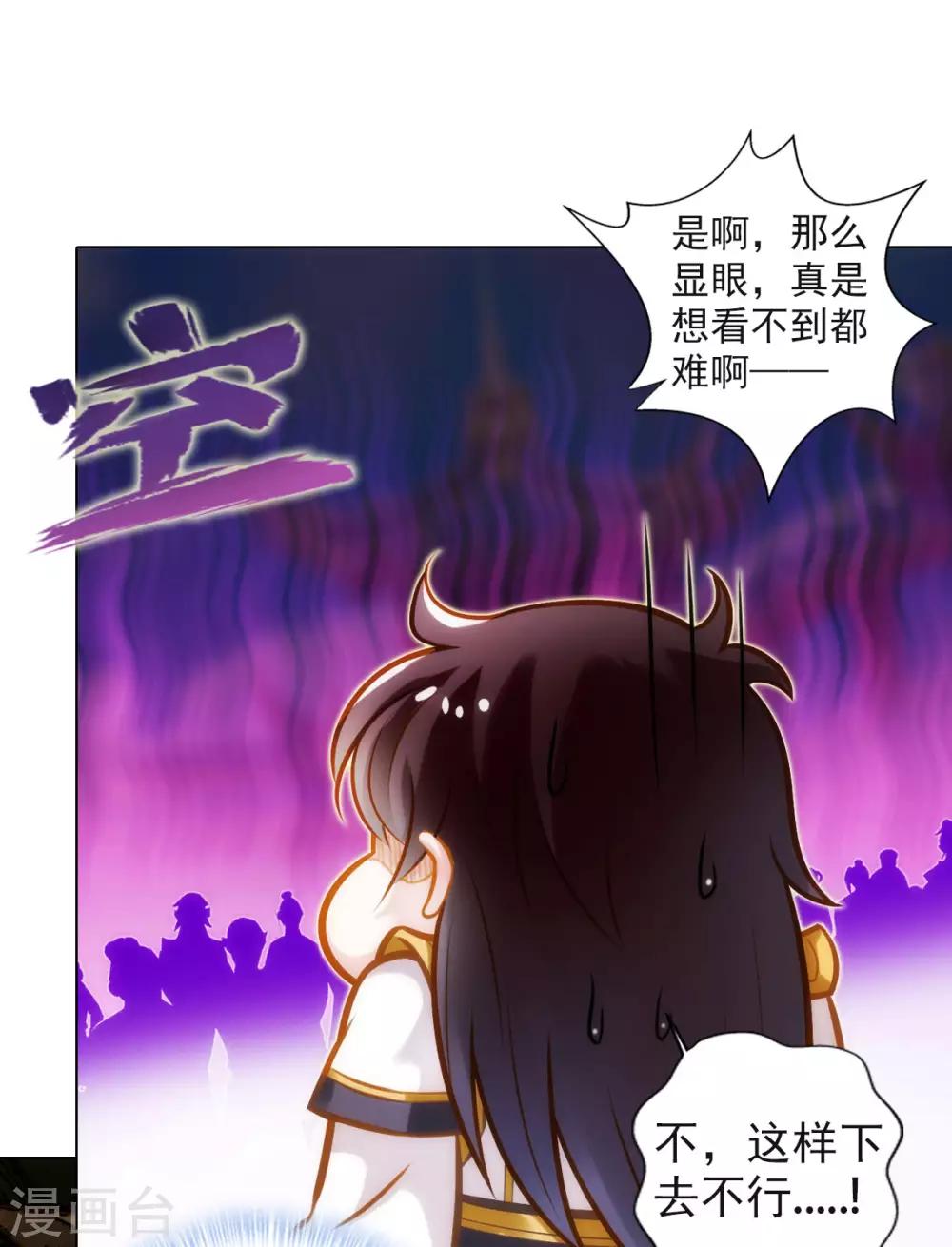 第53话 真神之花(1/2)-第54话
