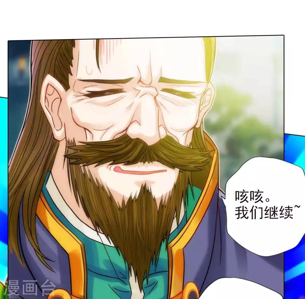 第53话 真神之花(1/2)-第54话