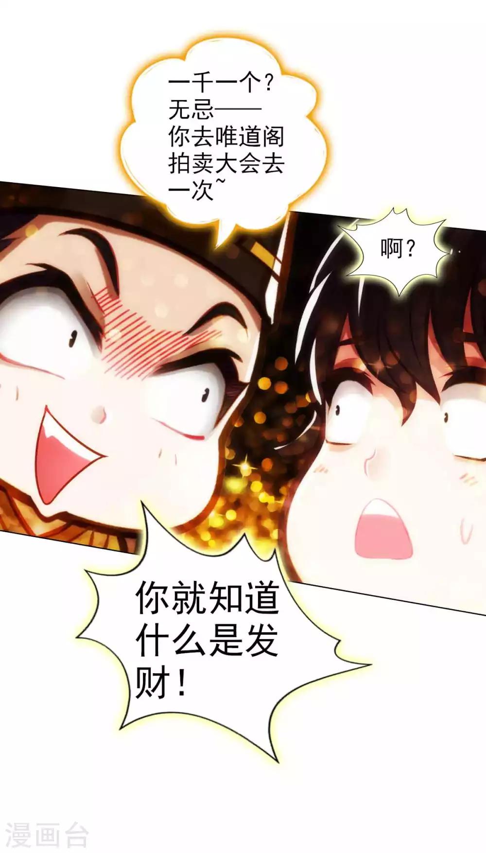 第55话 有惊无险(1/2)-第56话