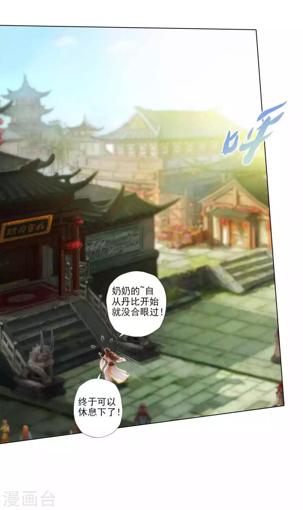 第55话 有惊无险(1/2)-第56话