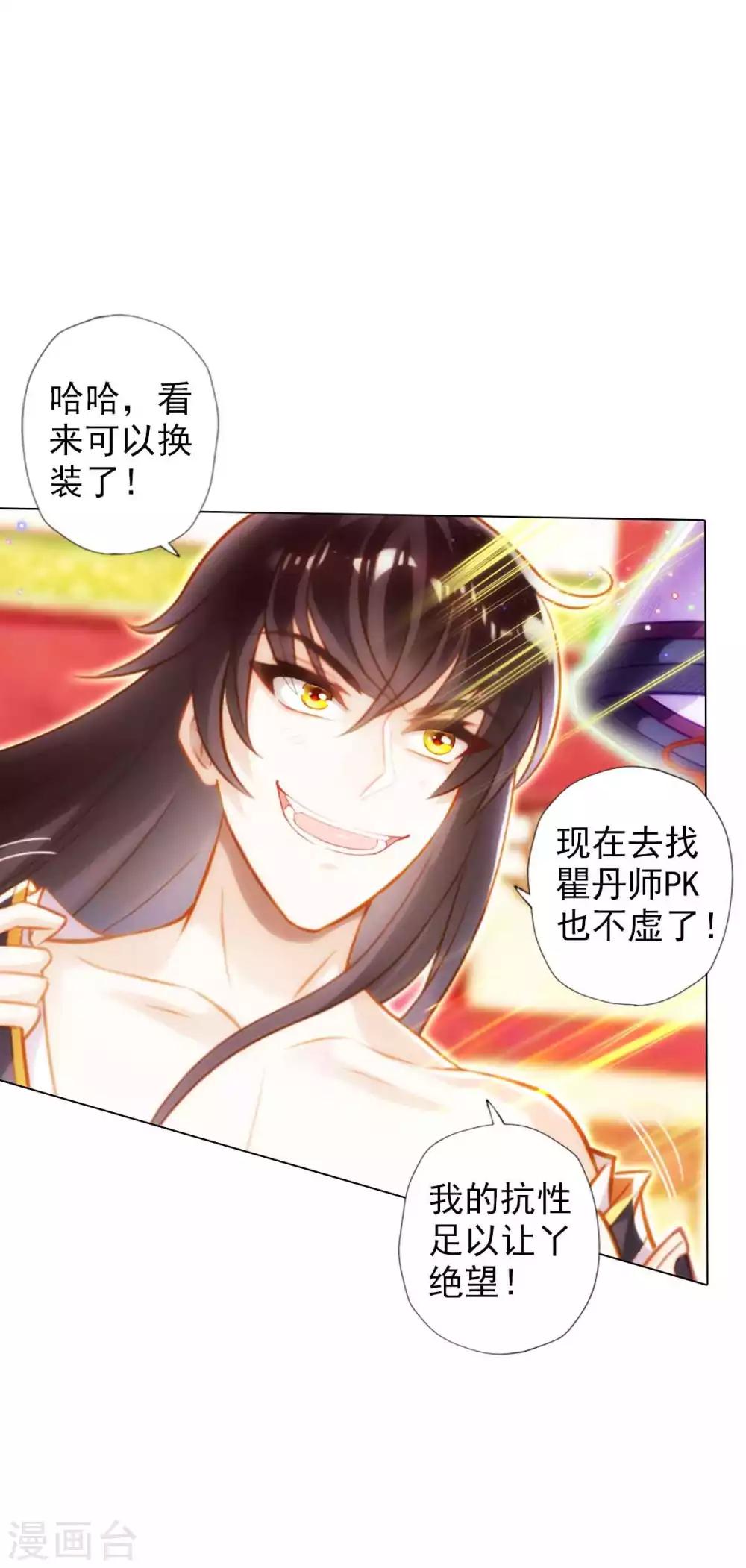 第57话 天雷劫(1/2)-第58话