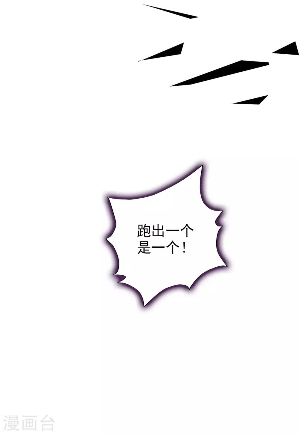 第57话 天雷劫(1/2)-第58话