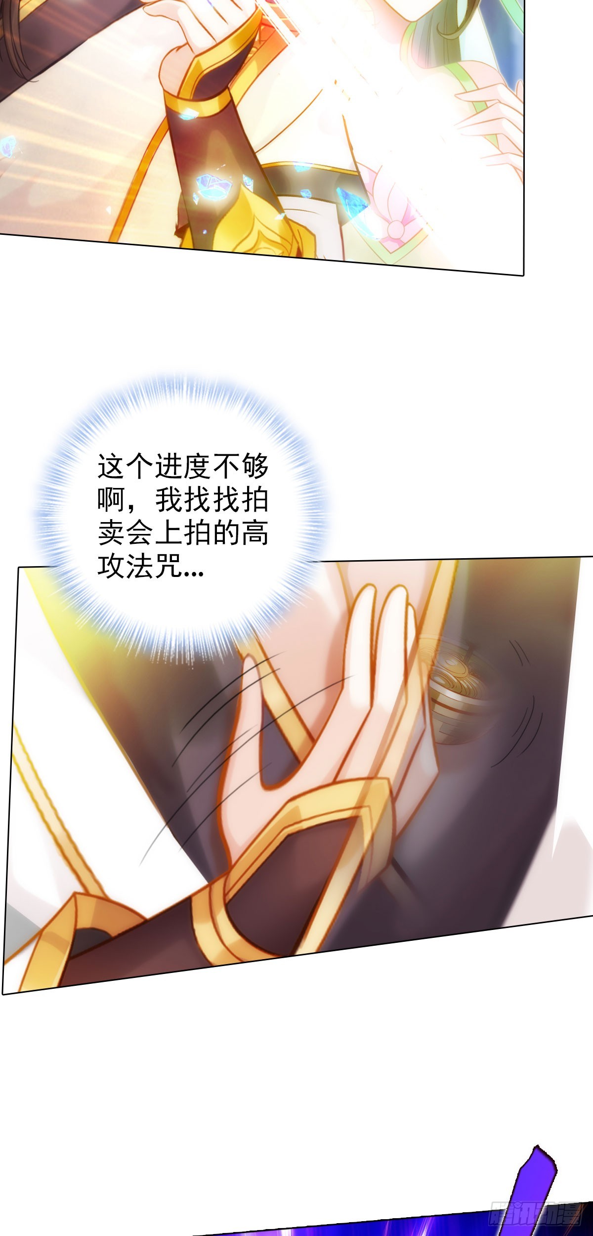 第五十九章 融冰-第60话