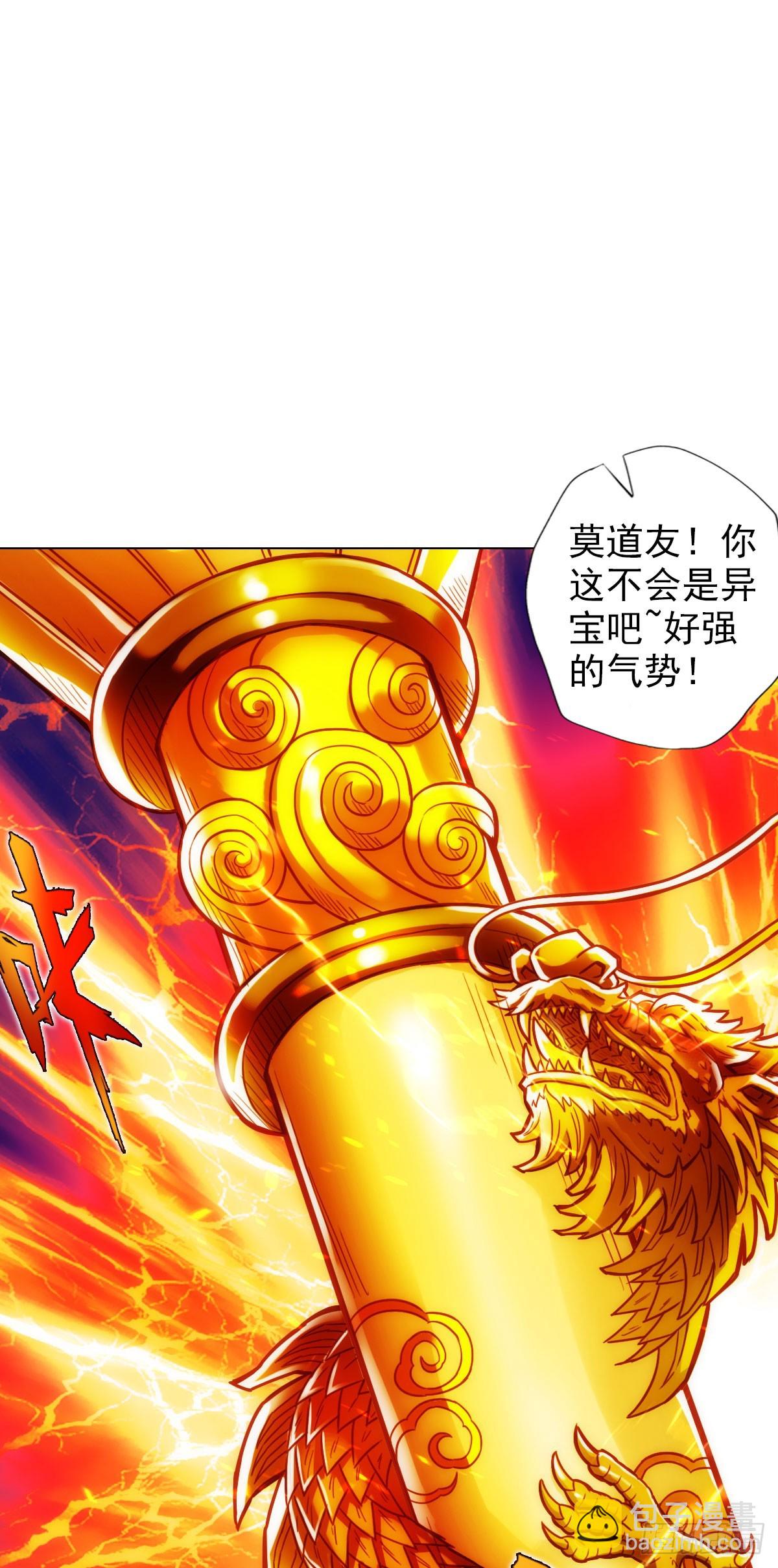 第五十九章 融冰-第60话
