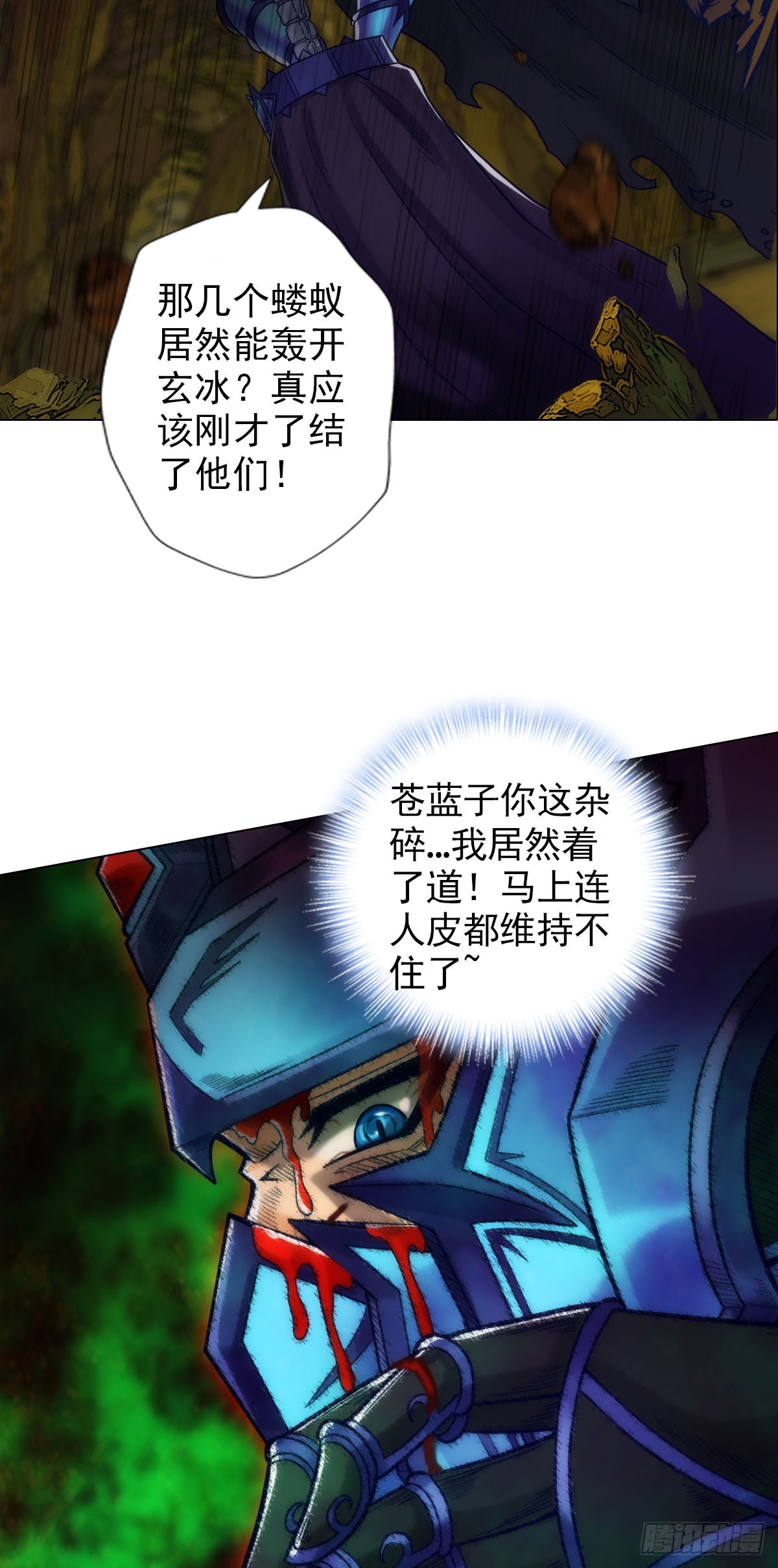 第五十九章 融冰-第60话
