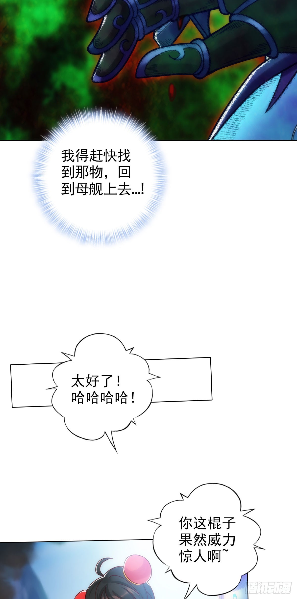 第五十九章 融冰-第60话