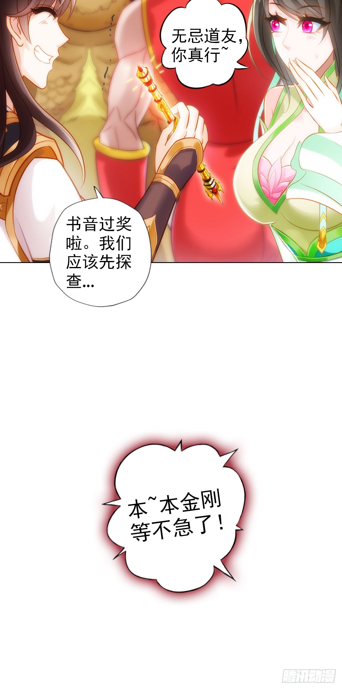 第五十九章 融冰-第60话