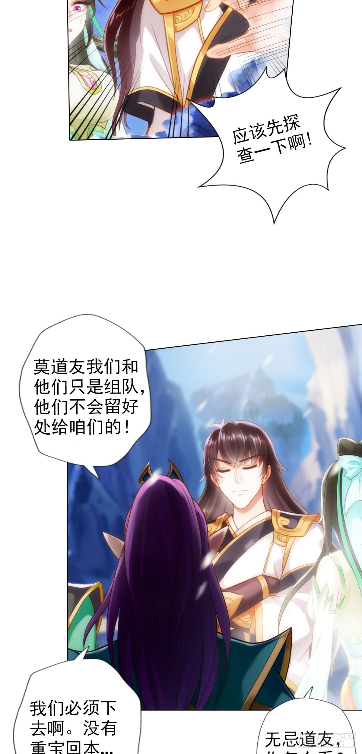 第五十九章 融冰-第60话