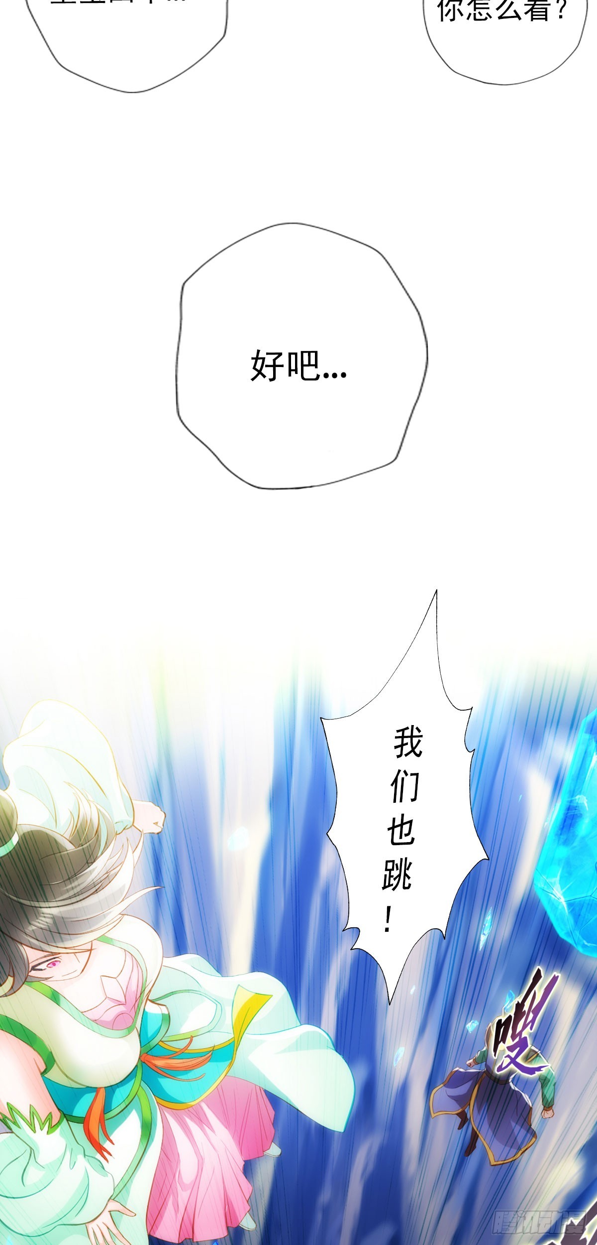 第五十九章 融冰-第60话