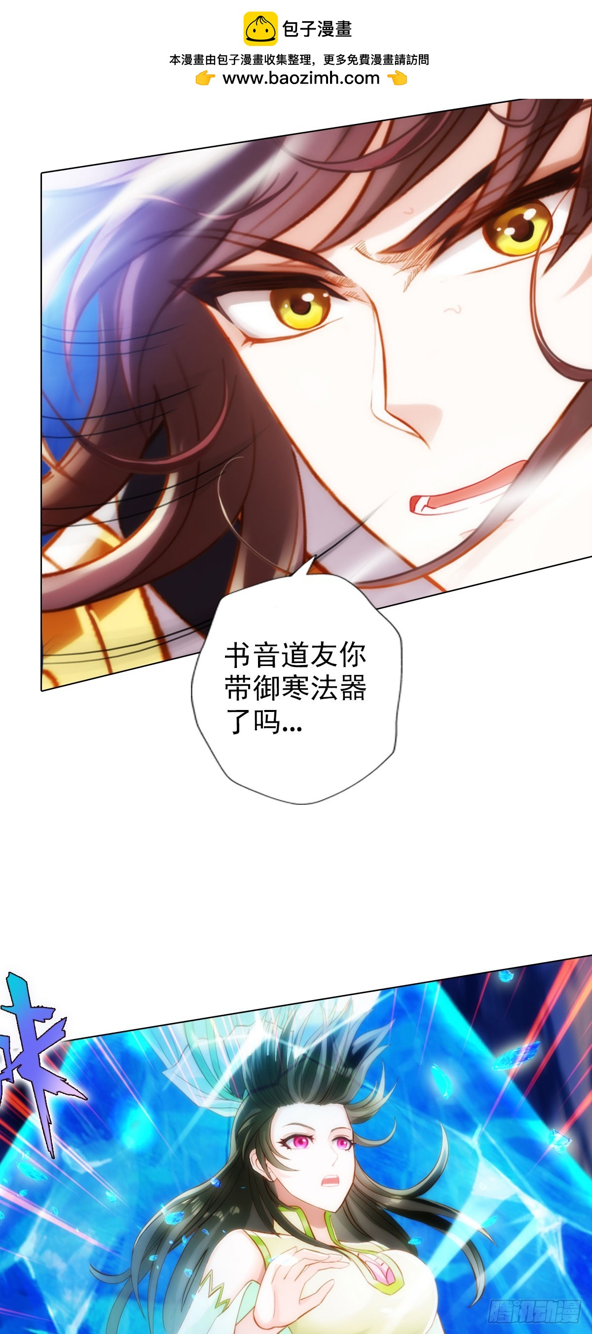 第五十九章 融冰-第60话