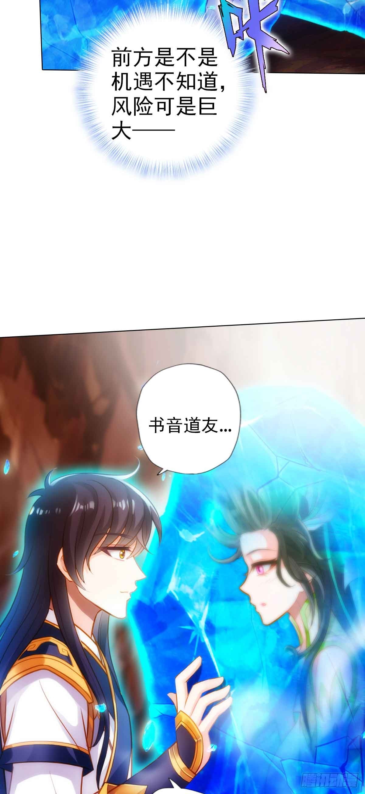 第五十九章 融冰-第60话