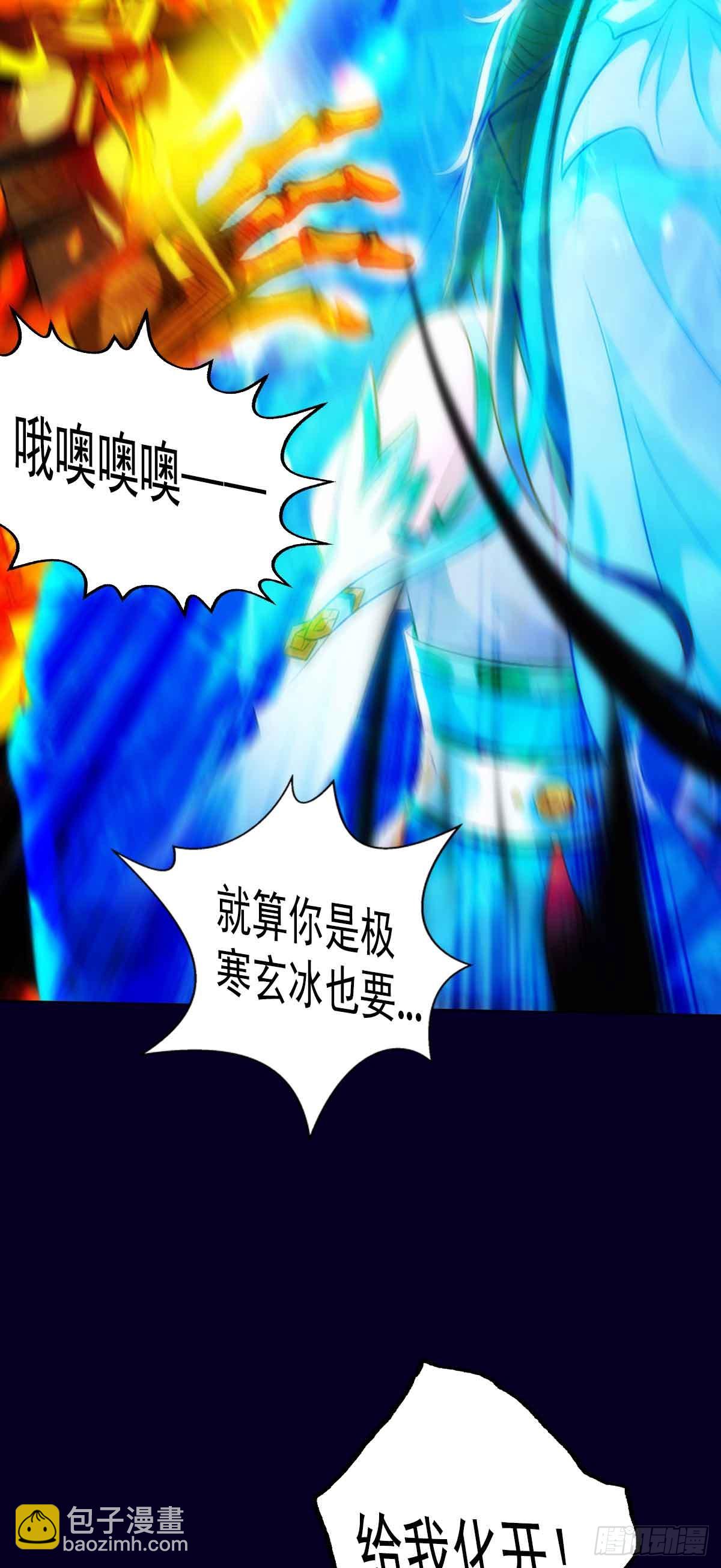 第五十九章 融冰-第60话