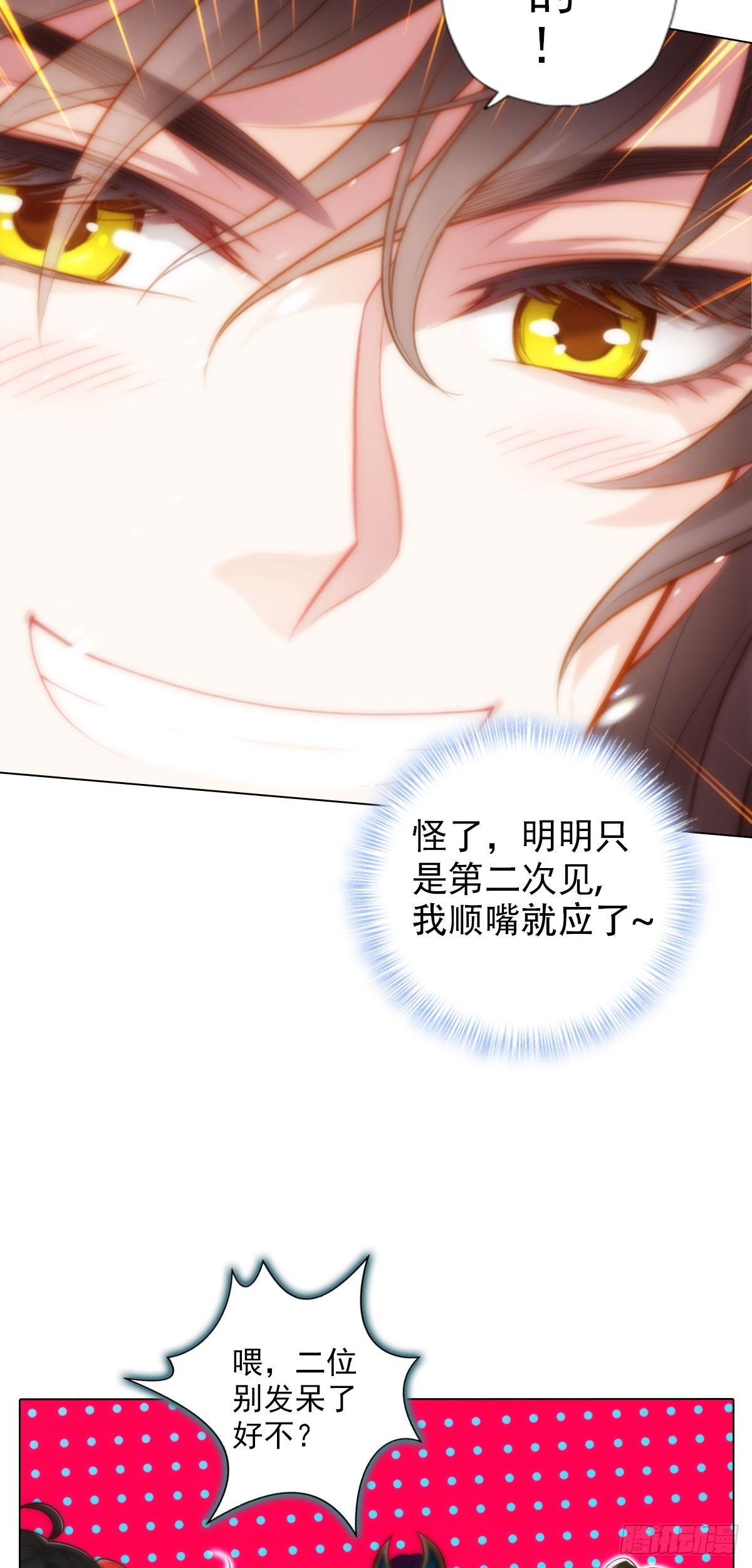 第五十九章 融冰-第60话