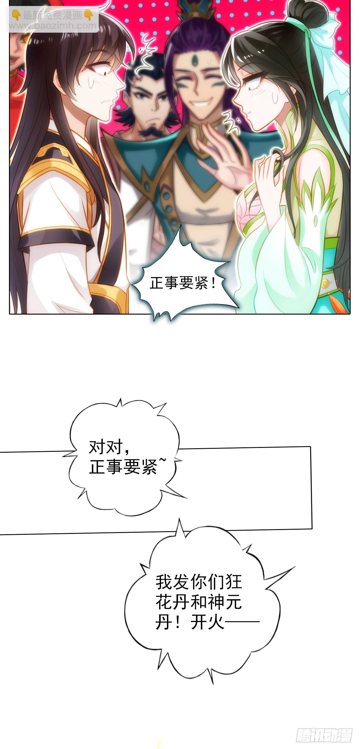 第五十九章 融冰-第60话