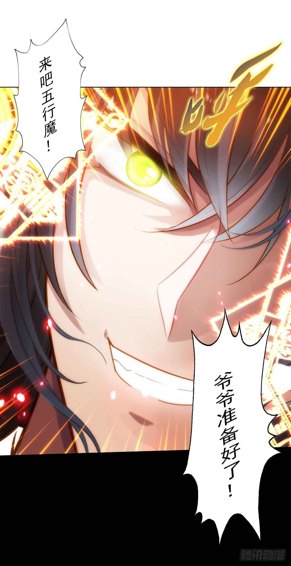 第六十一章 储星子(1/2)-第62话