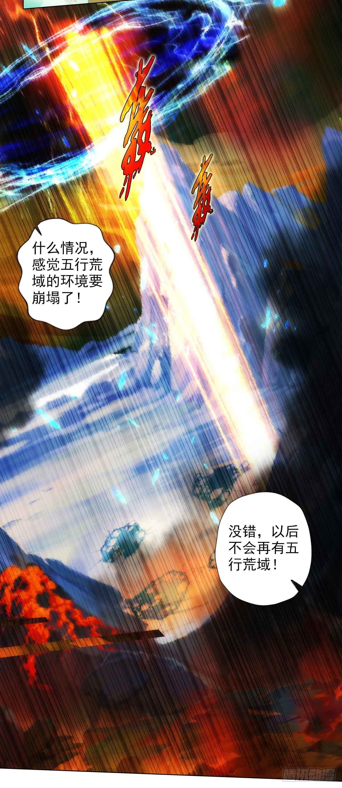 第六十一章 储星子(1/2)-第62话