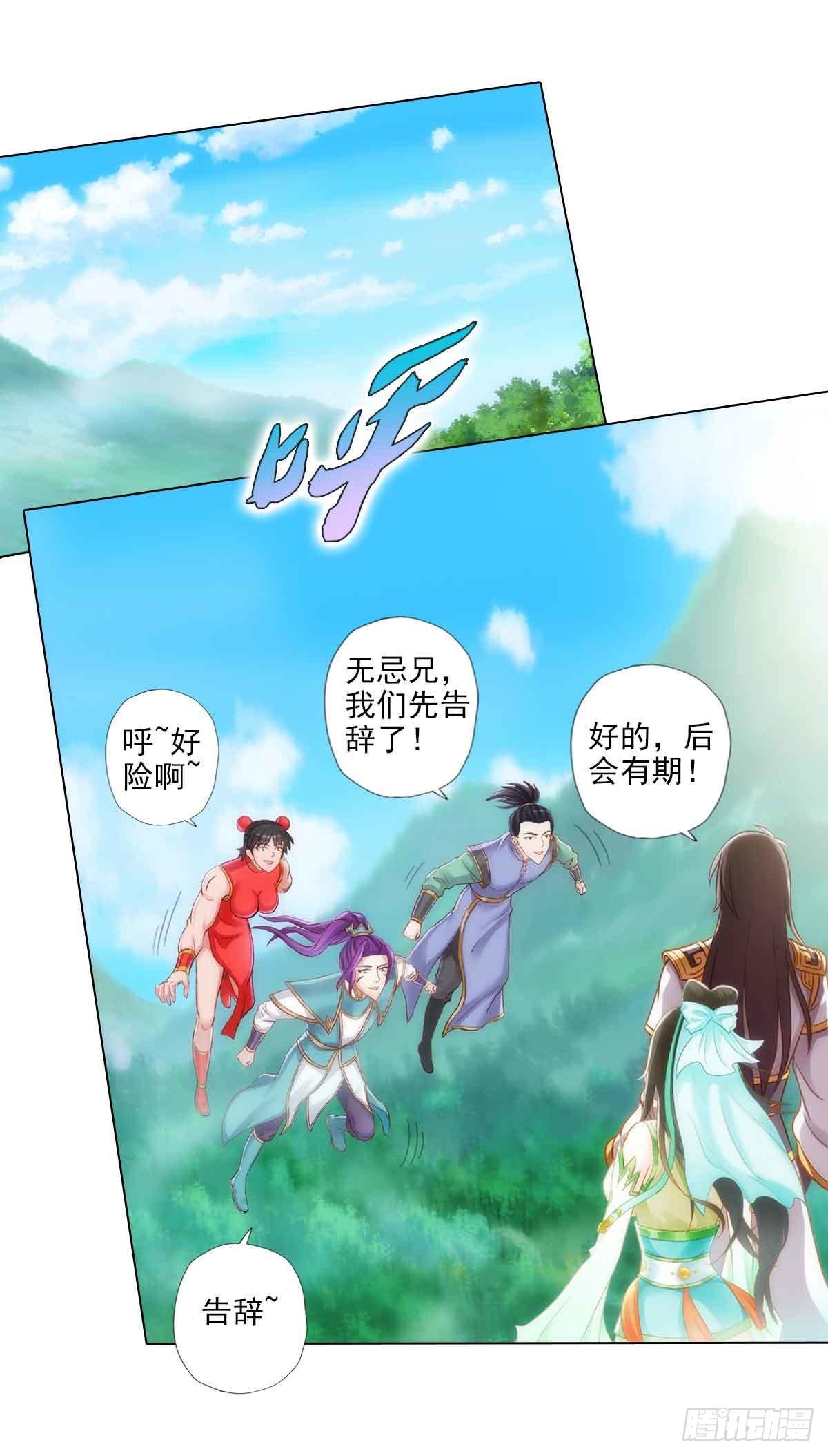第六十一章 储星子(1/2)-第62话