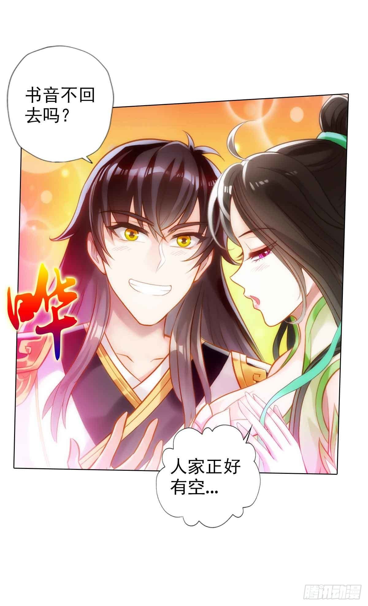 第六十一章 储星子(1/2)-第62话