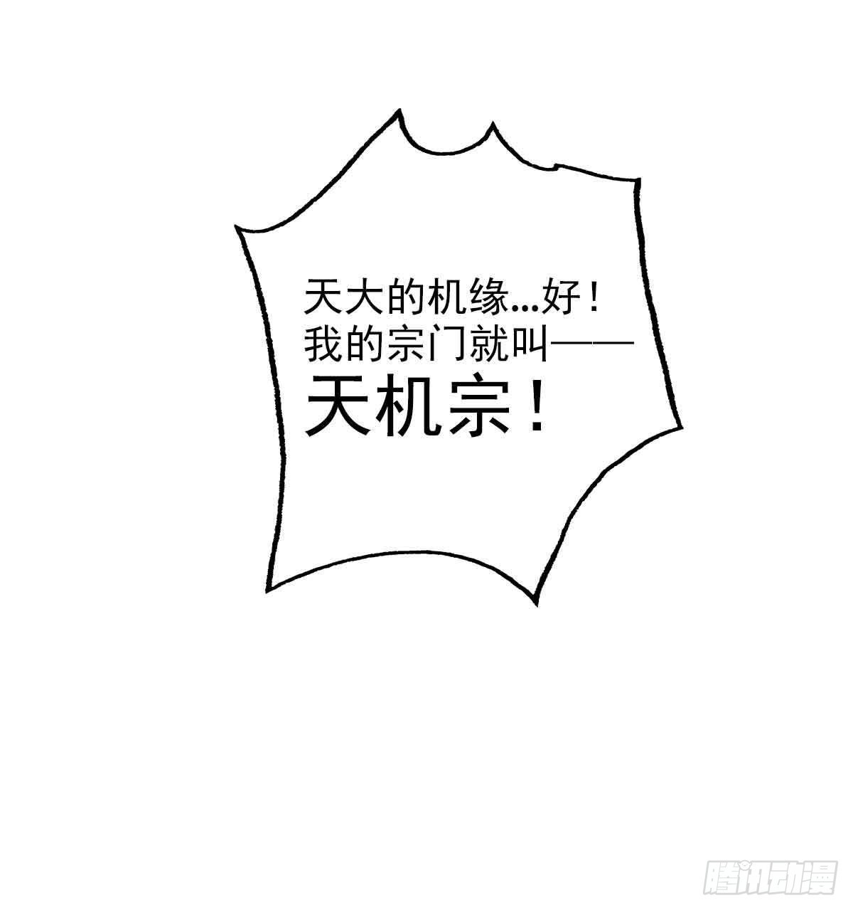 第六十三章 又得姑娘又得宗(1/2)-第64话