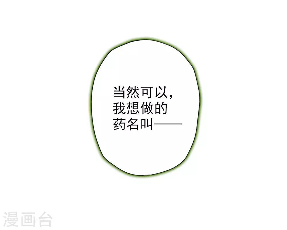第7话 先大赚一笔！(1/2)-第8话