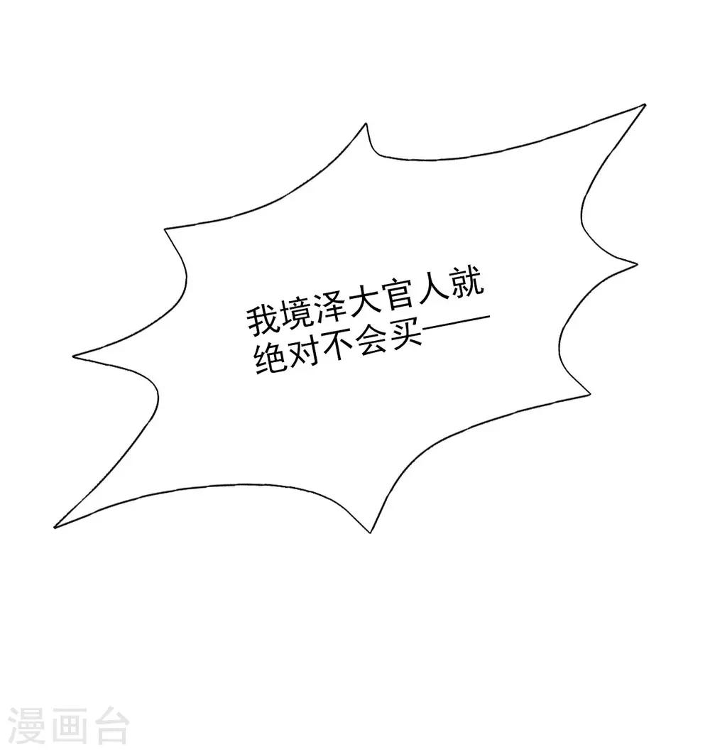 第7话 先大赚一笔！(1/2)-第8话
