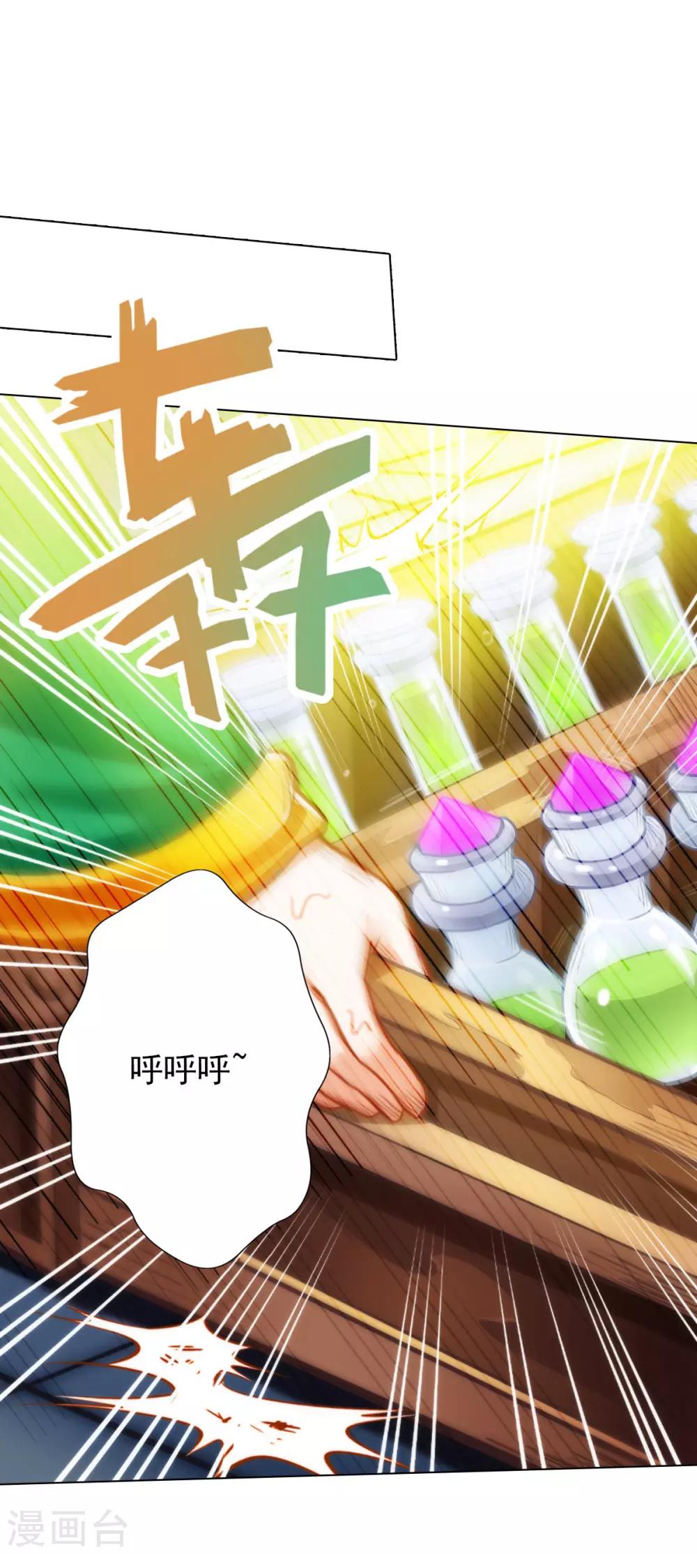 第7话 先大赚一笔！(1/2)-第8话
