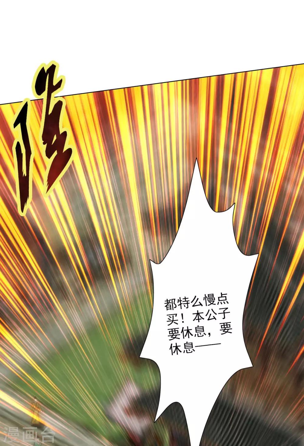 第7话 先大赚一笔！(1/2)-第8话