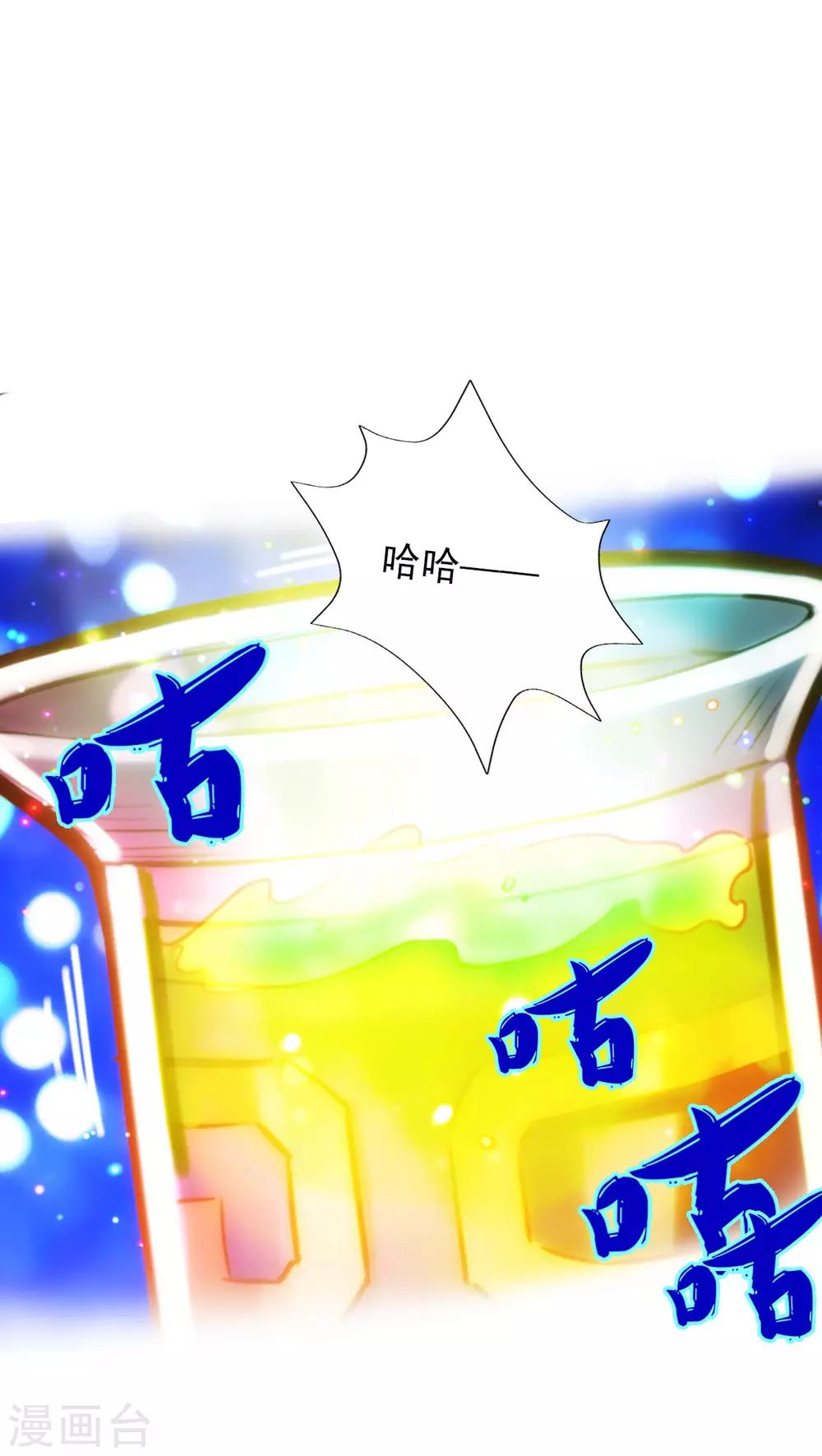 第7话 先大赚一笔！(1/2)-第8话