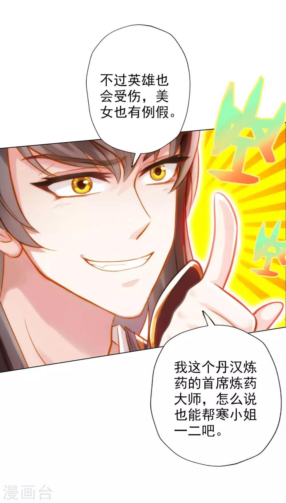第9话 闻曼珠，怎么又是你-第10话