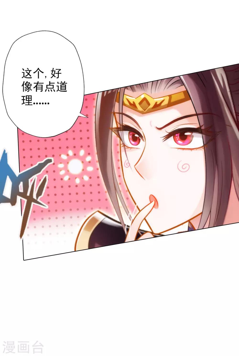 第9话 闻曼珠，怎么又是你-第10话