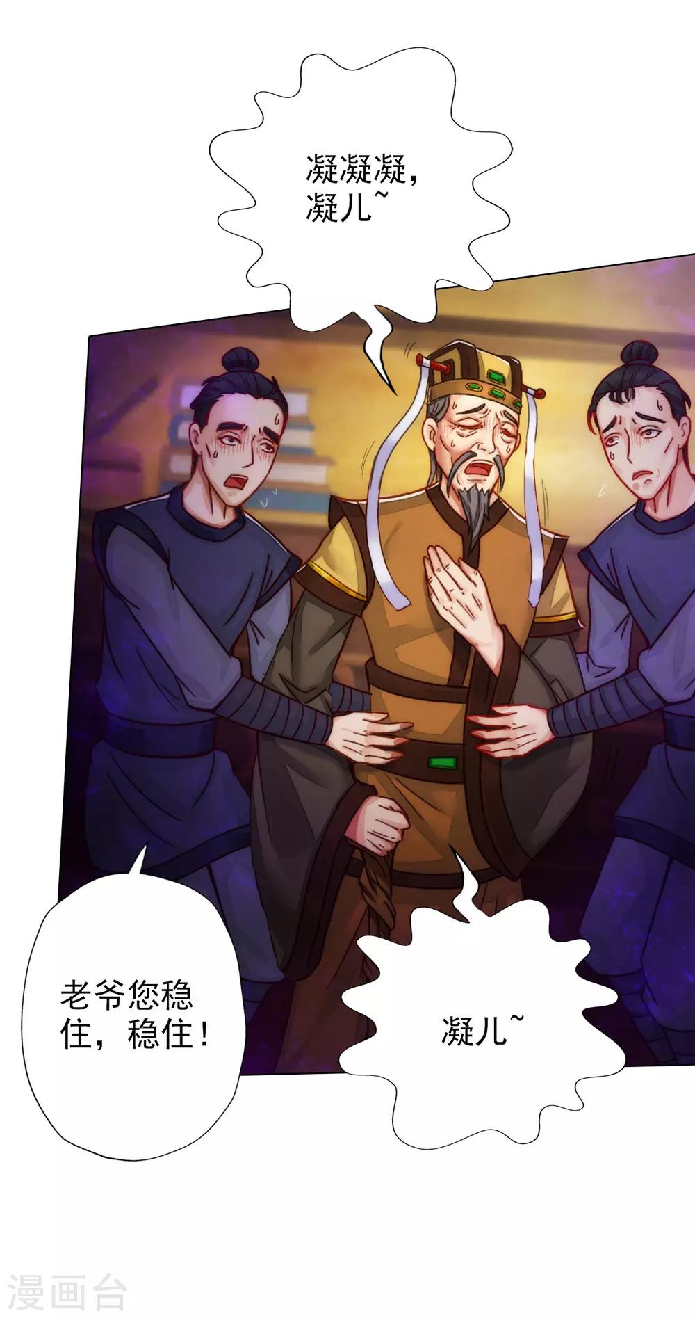 第9话 闻曼珠，怎么又是你-第10话